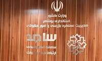 مدیرکل محیط زیست استان بوشهر در مرکز سامد