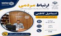 حضور فرماندار دیلم در مرکز سامد 
