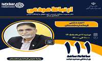 حضور فرماندار دشتستان در مرکز سامد استان