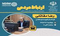 پاسخگویی فرماندار دشتی در مرکز سامد