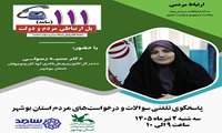 مدیرکل کانون پرورشی و فکری کودکان و نوجوانان استان بوشهر در مرکز سامد