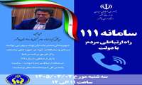 مدیرکل کمیته امداد امام خمینی (ره) استان بوشهر در مرکز سامد
