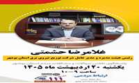 مدیرعامل شرکت توزیع برق استان بوشهر در مرکز سامد